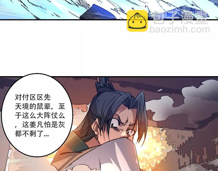 第7话 凶汉袭来(1/2)-第8话