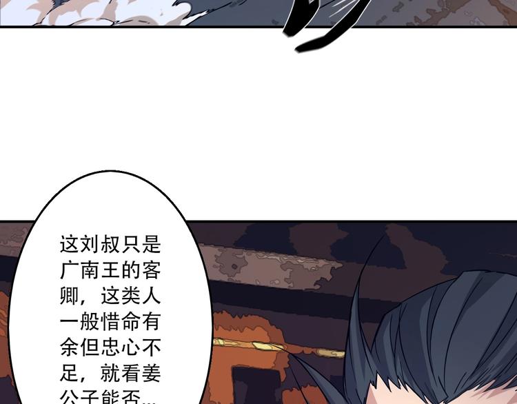 第7话 凶汉袭来(1/2)-第8话