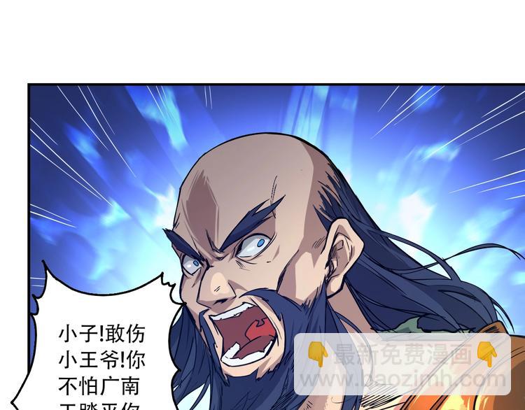 第7话 凶汉袭来(1/2)-第8话