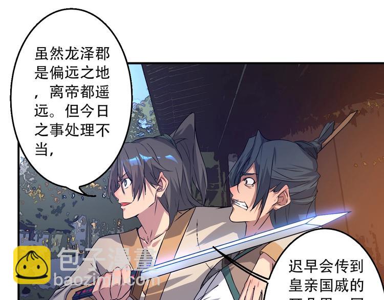 第7话 凶汉袭来(1/2)-第8话