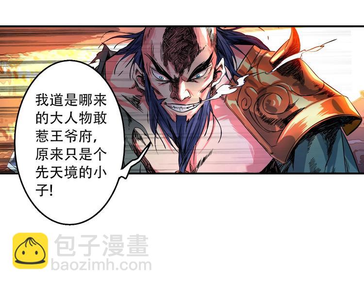 第7话 凶汉袭来(1/2)-第8话