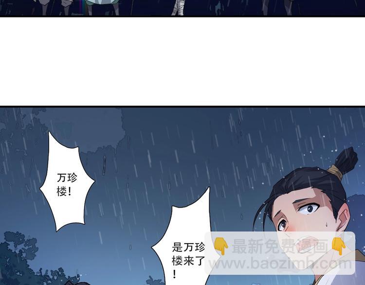 第9话 试毒炼丹(1/2)-第10话