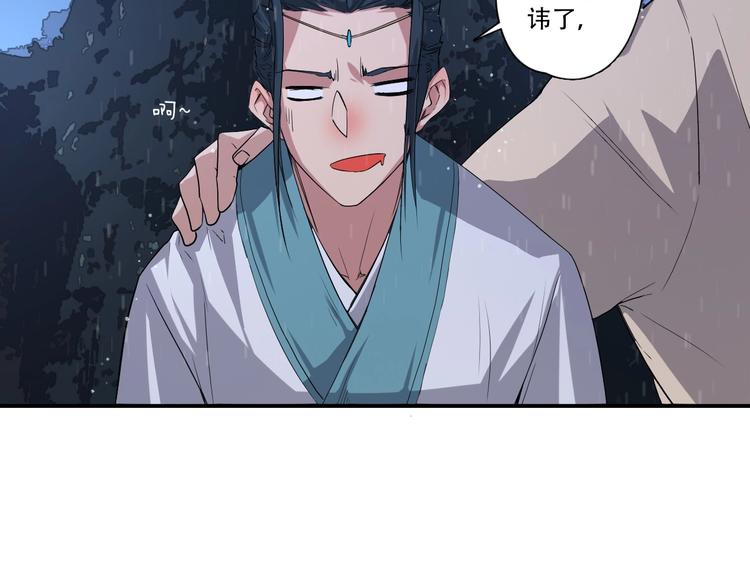 第9话 试毒炼丹(1/2)-第10话