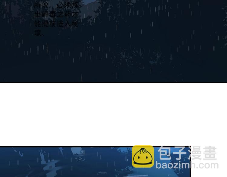 第9话 试毒炼丹(1/2)-第10话