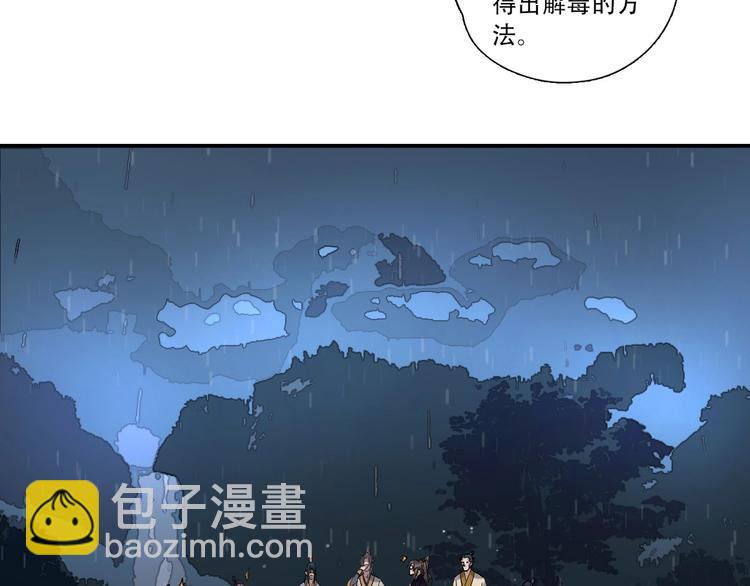 第9话 试毒炼丹(1/2)-第10话