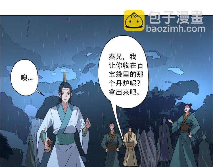 第9话 试毒炼丹(1/2)-第10话