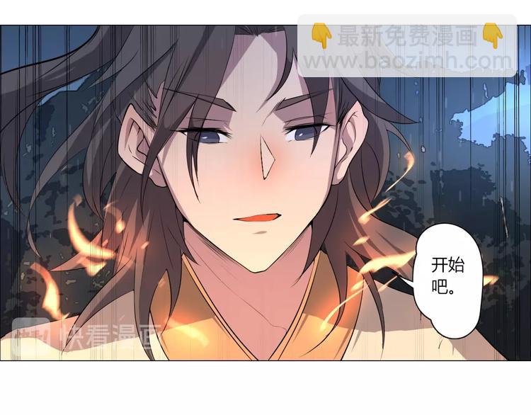 第9话 试毒炼丹(1/2)-第10话