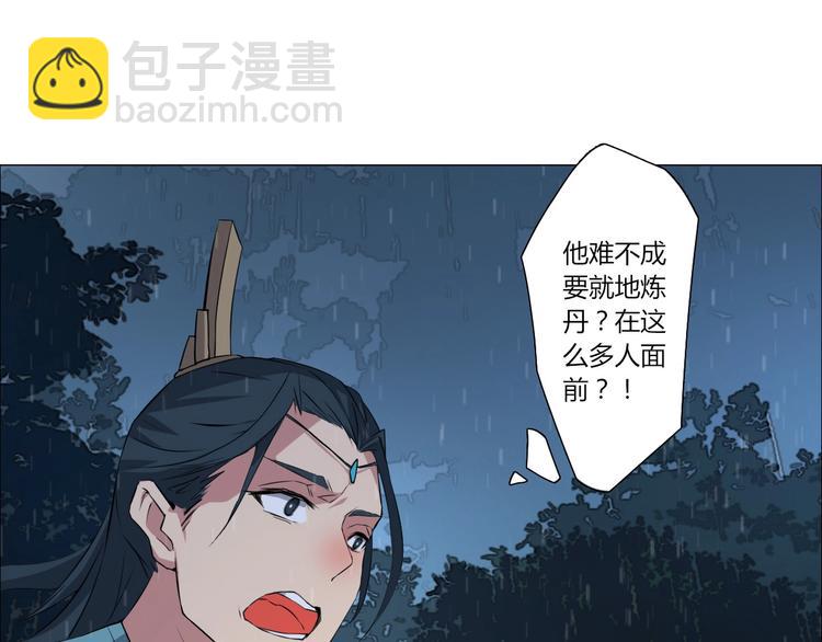 第9话 试毒炼丹(1/2)-第10话