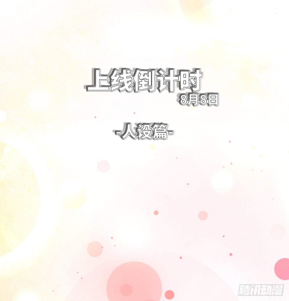 关于&ldquo;我们&rdquo;-第2话