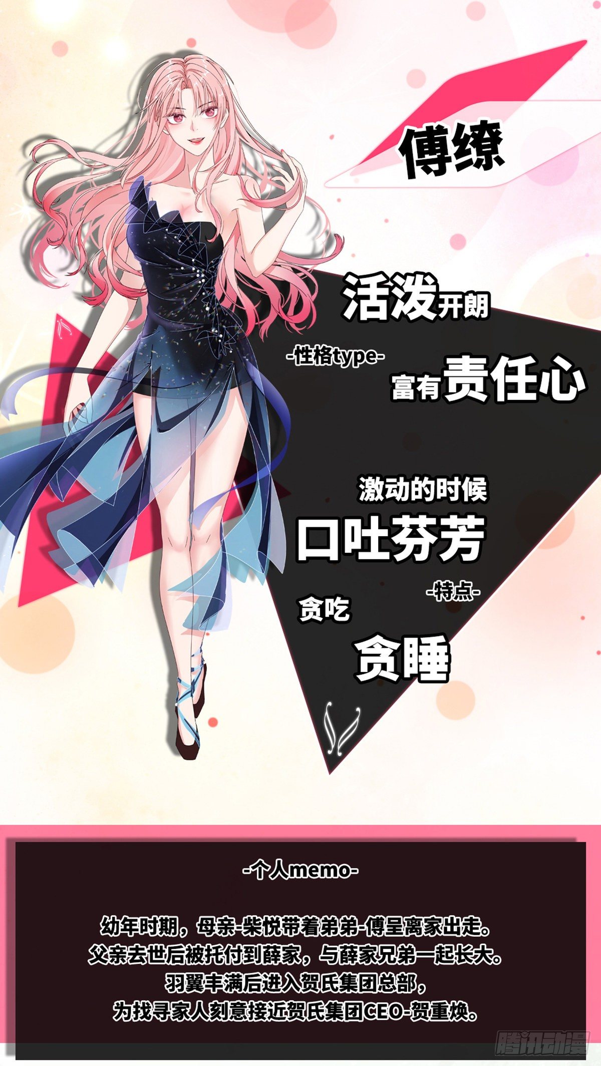 关于&ldquo;我们&rdquo;-第2话