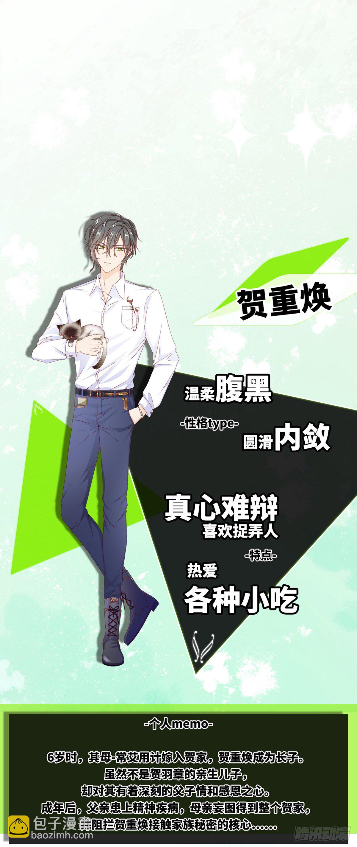 关于&ldquo;我们&rdquo;-第2话