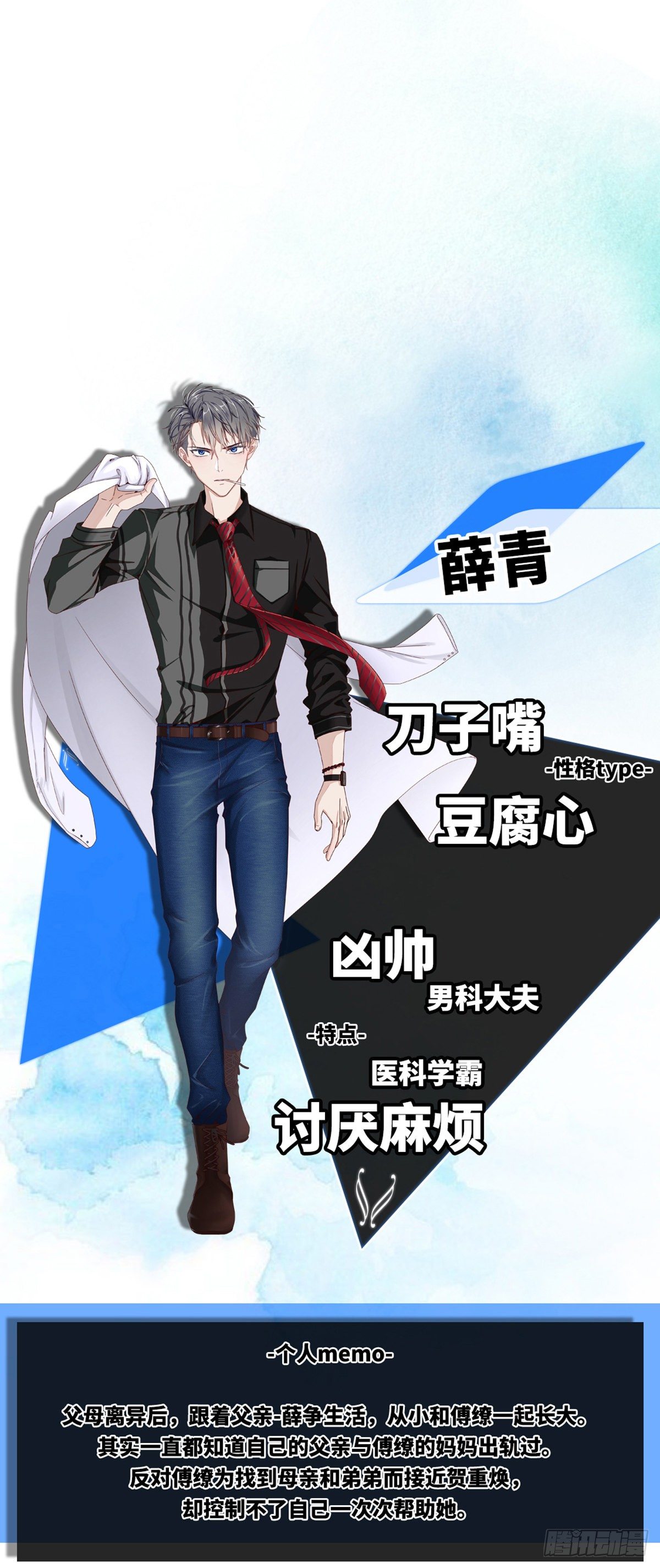 关于&ldquo;我们&rdquo;-第2话