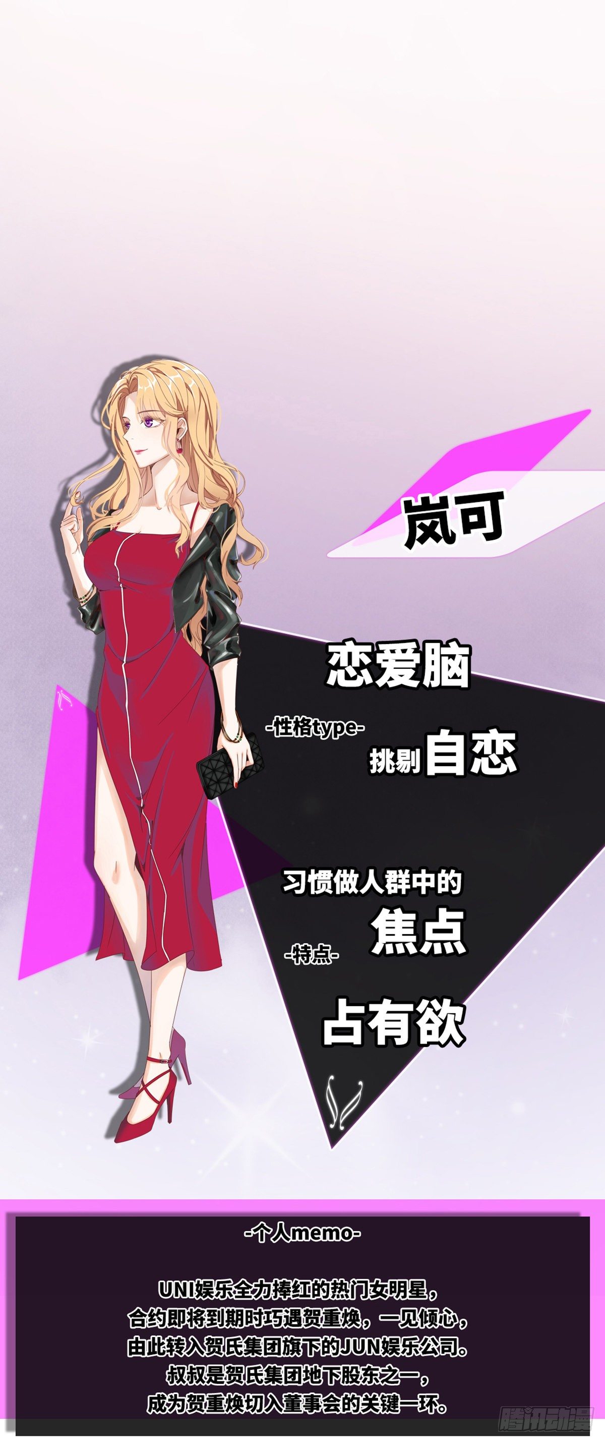 关于&ldquo;我们&rdquo;-第2话