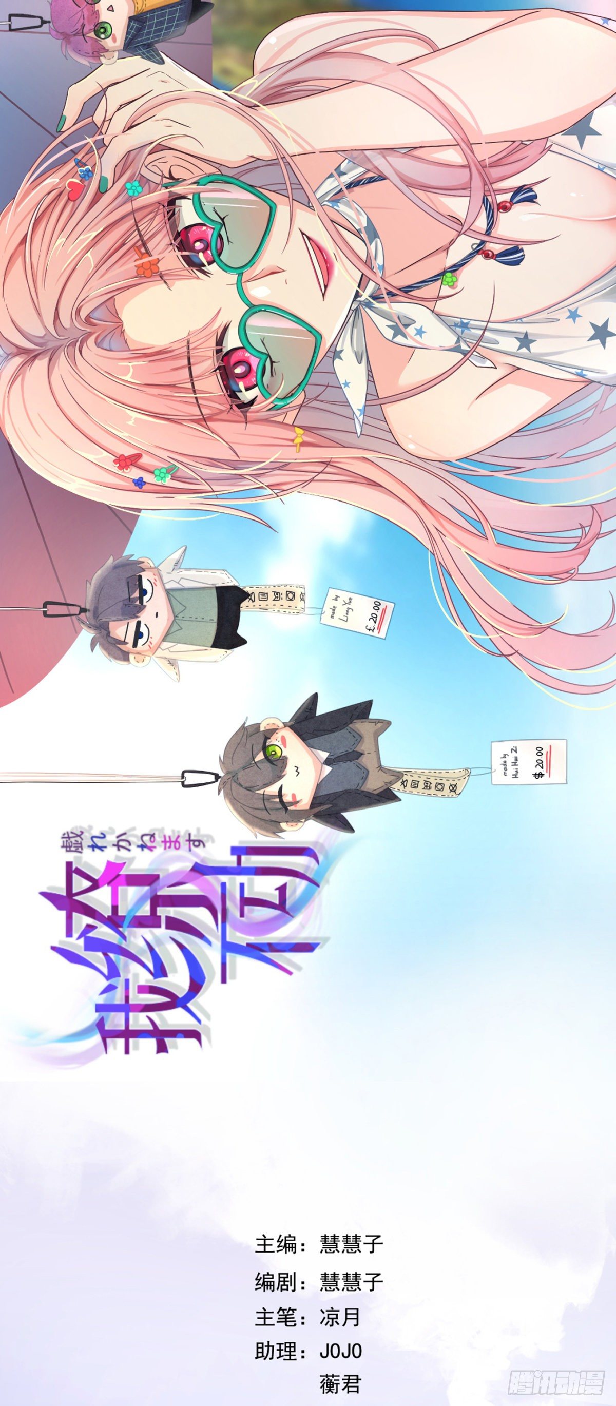 傅缭的疑惑-第14话