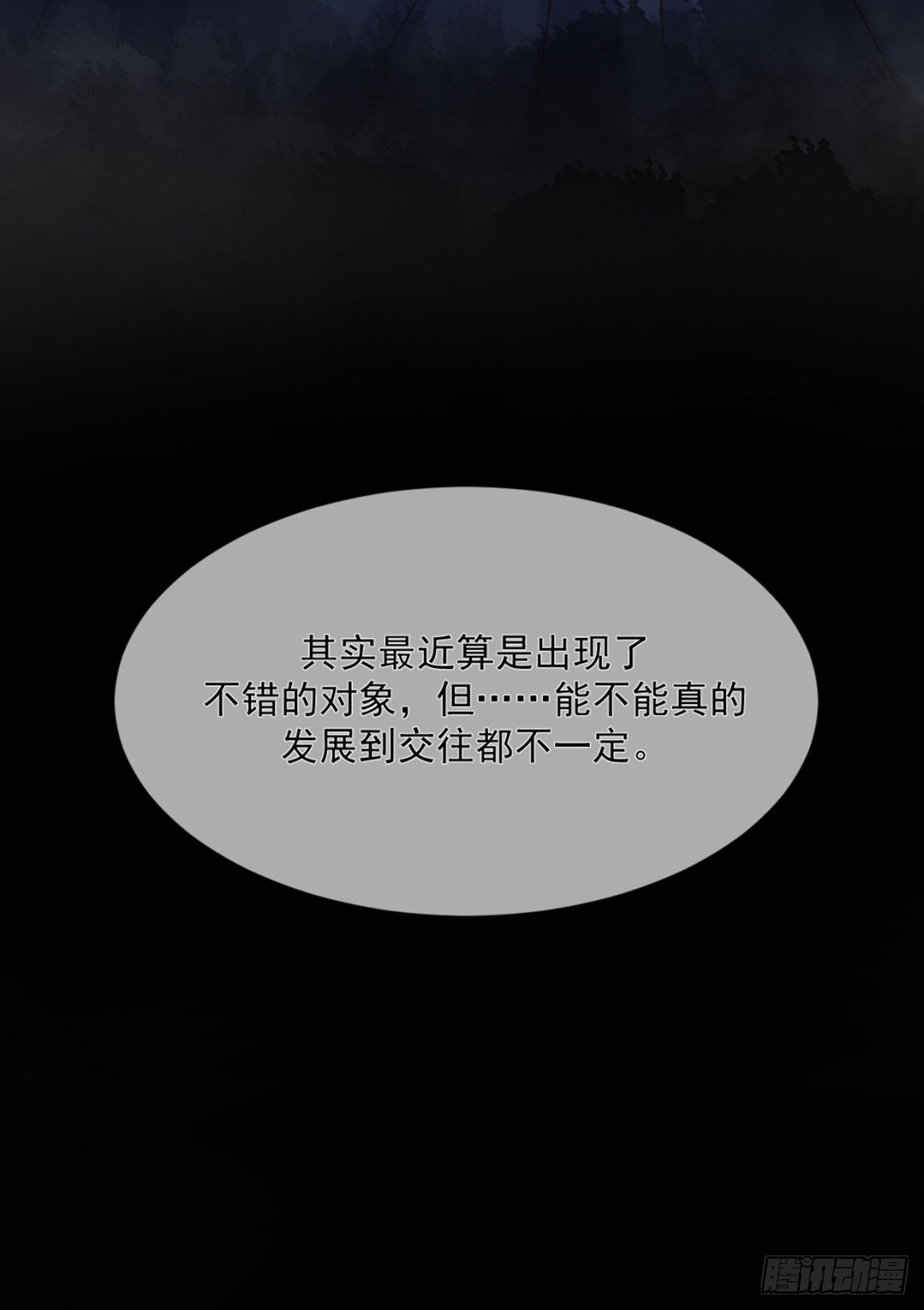 傅缭的疑惑-第14话