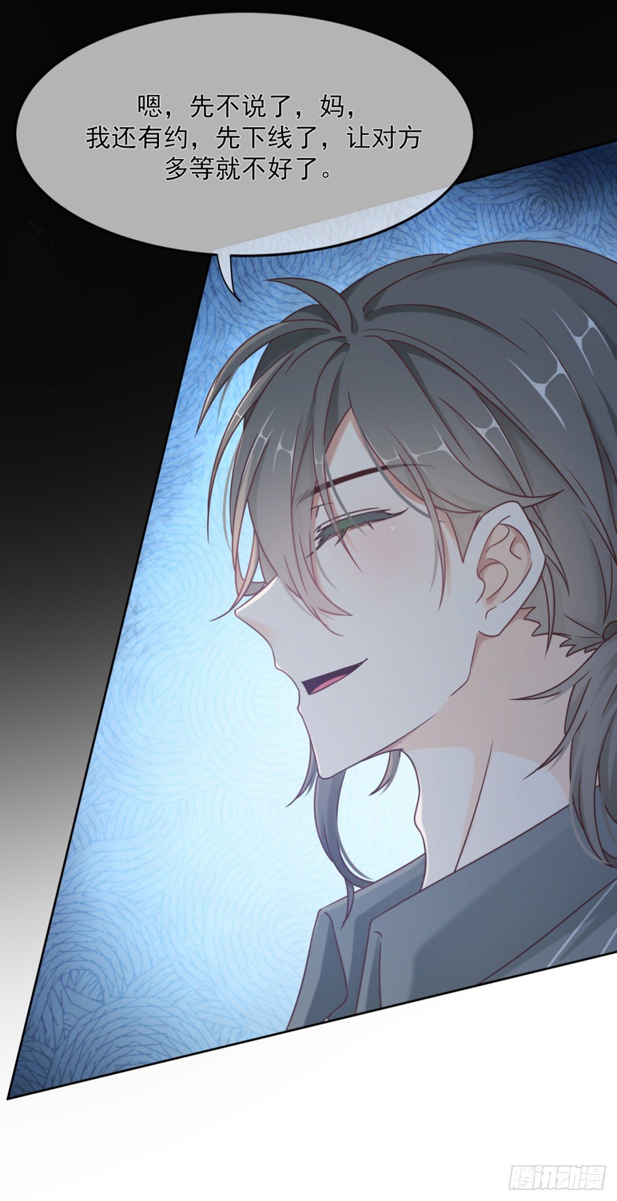 傅缭的疑惑-第14话