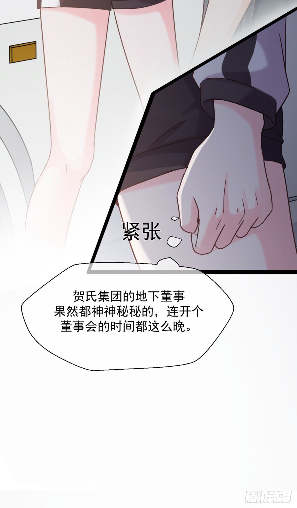 傅缭的疑惑-第14话