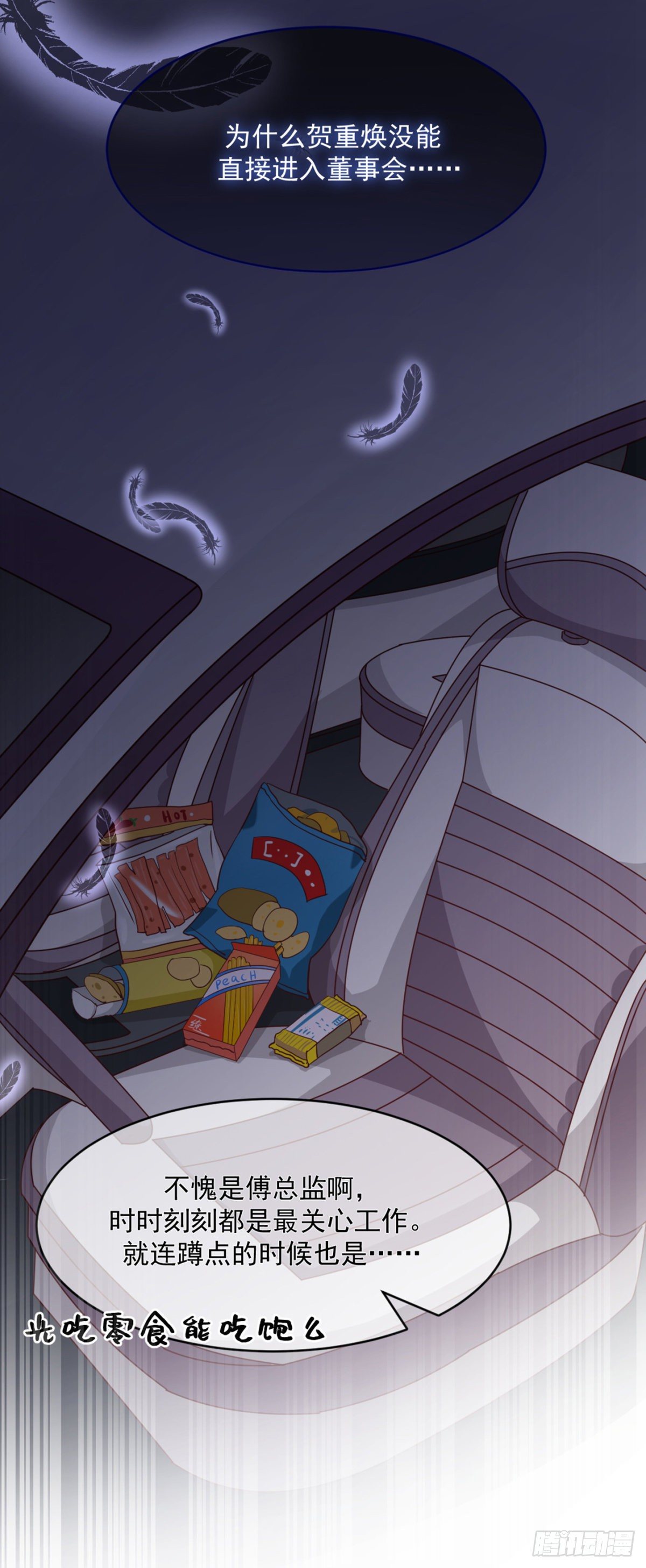 傅缭的疑惑-第14话