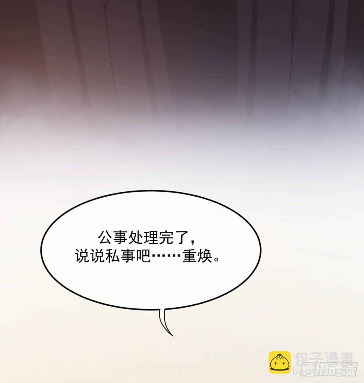 傅缭的疑惑-第14话