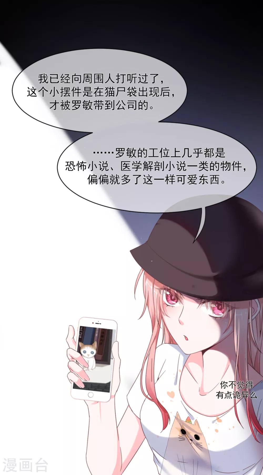 第16话 他喜欢傅缭-第18话