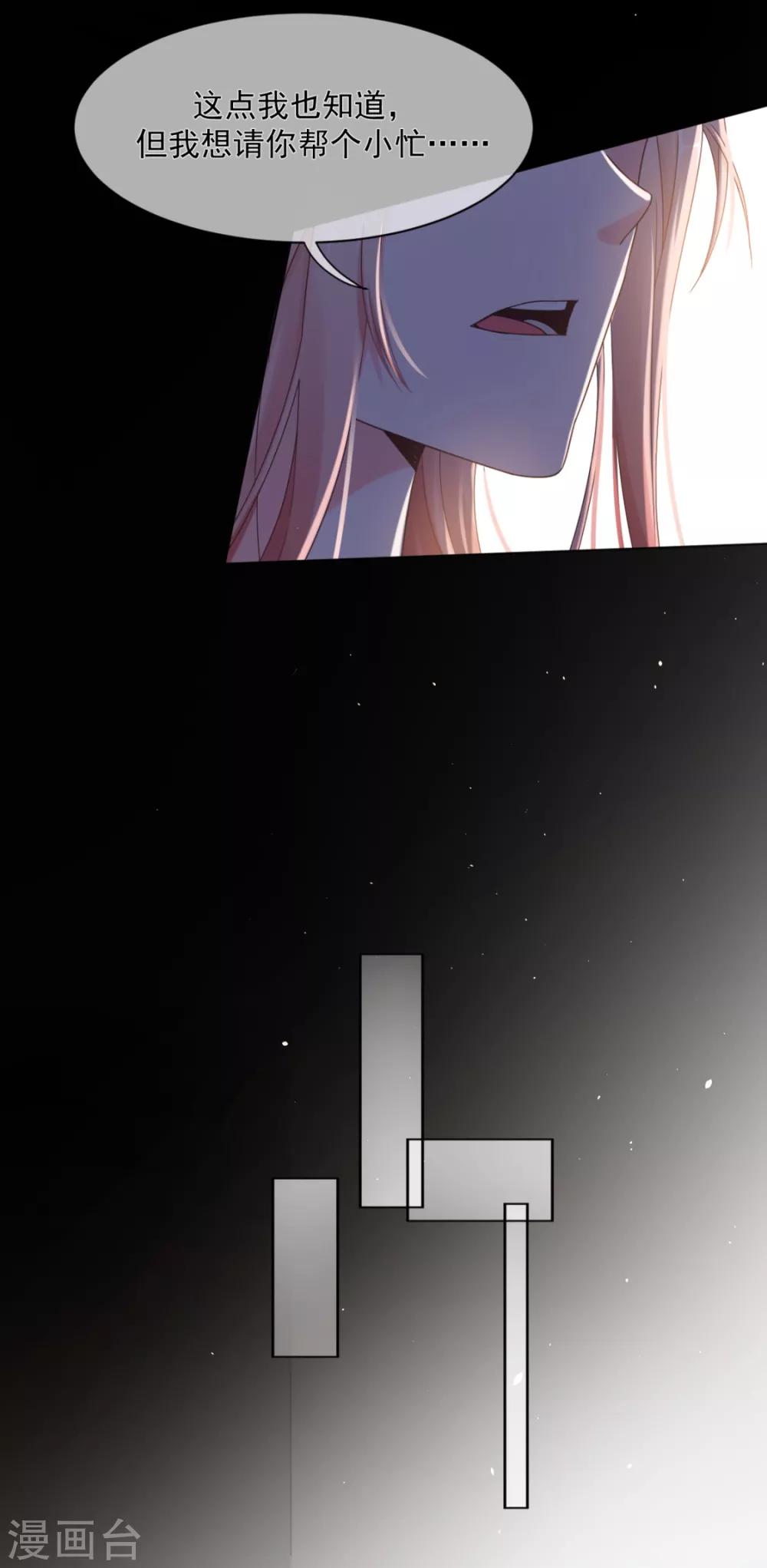 第16话 他喜欢傅缭-第18话