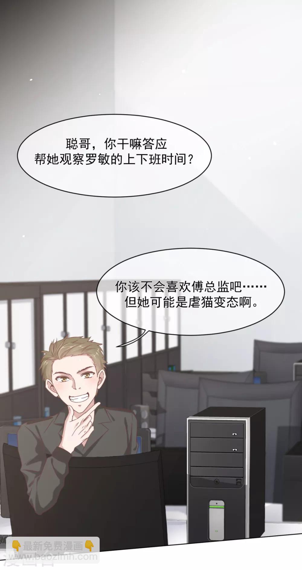 第16话 他喜欢傅缭-第18话