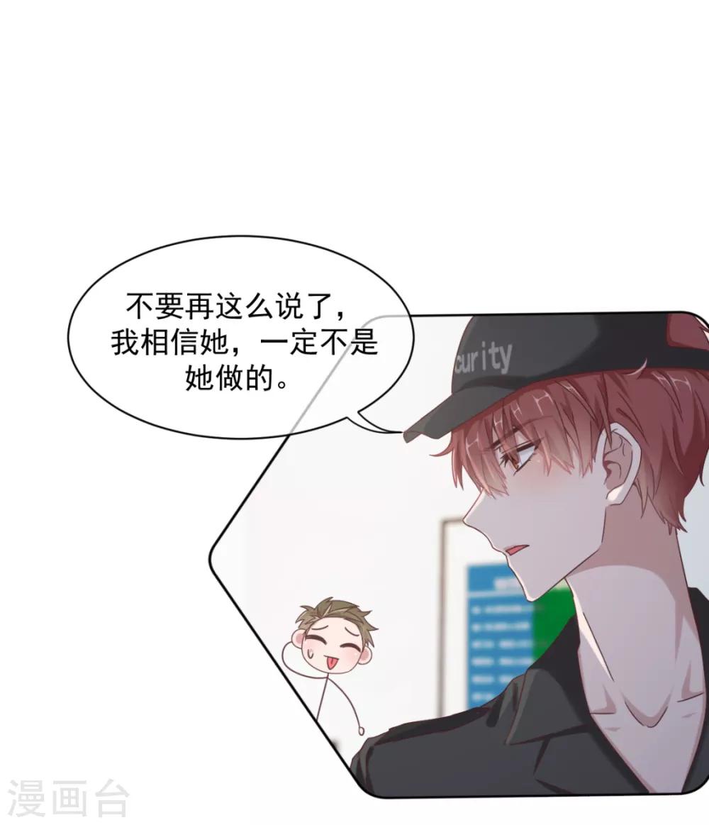 第16话 他喜欢傅缭-第18话