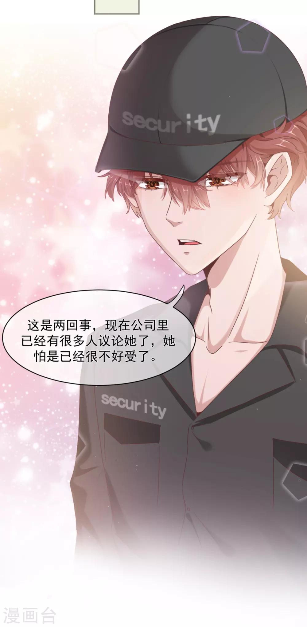 第16话 他喜欢傅缭-第18话