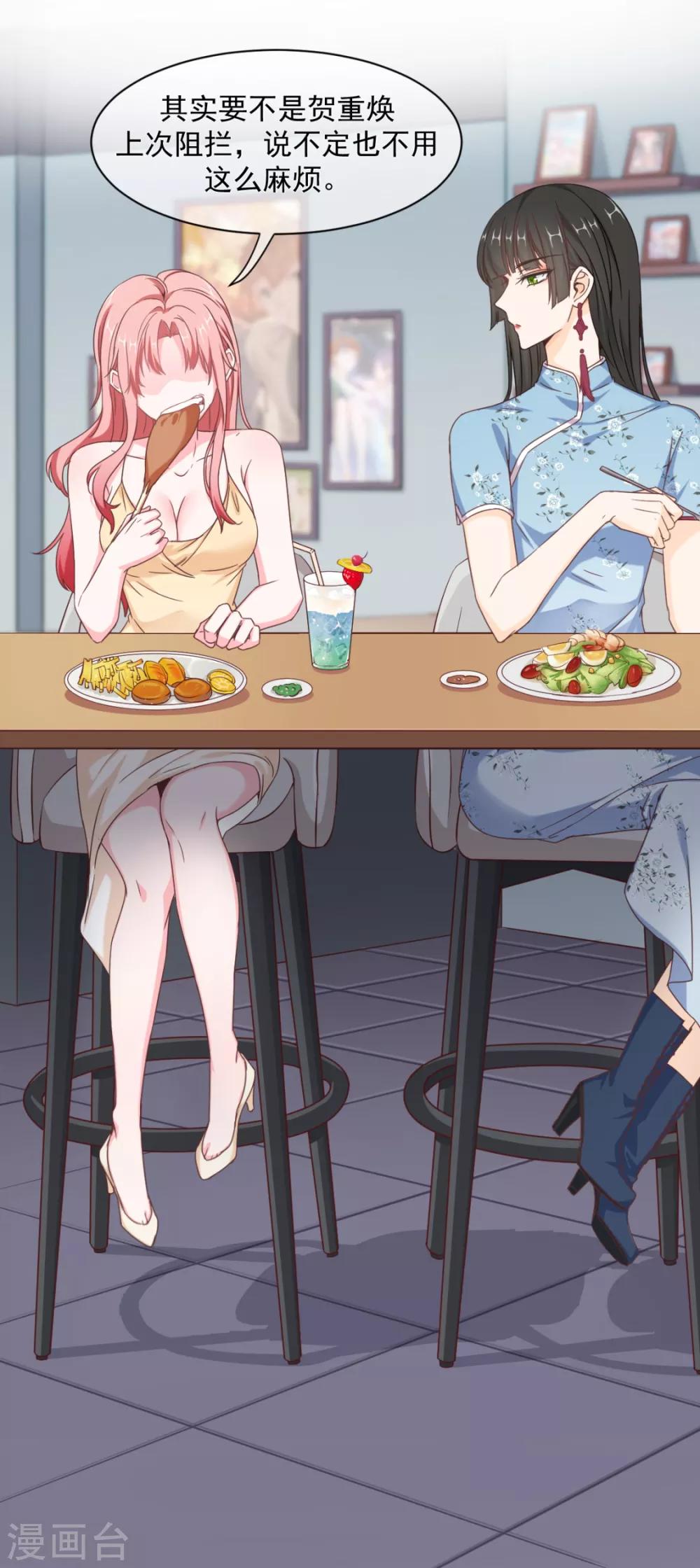 第16话 他喜欢傅缭-第18话