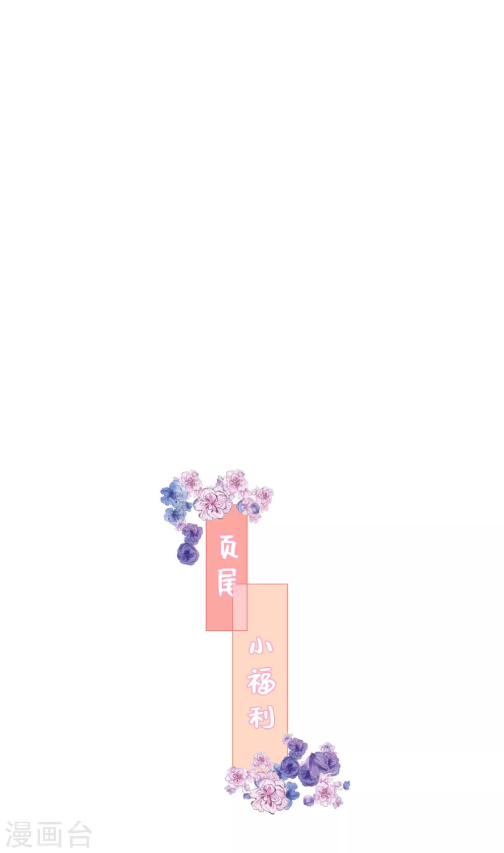 第16话 他喜欢傅缭-第18话