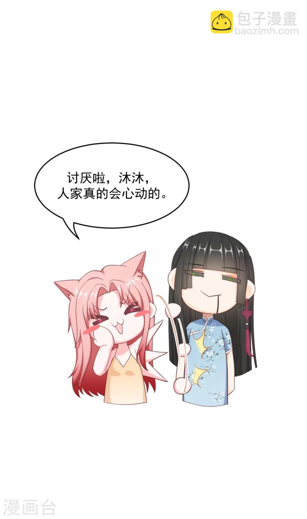 第16话 他喜欢傅缭-第18话