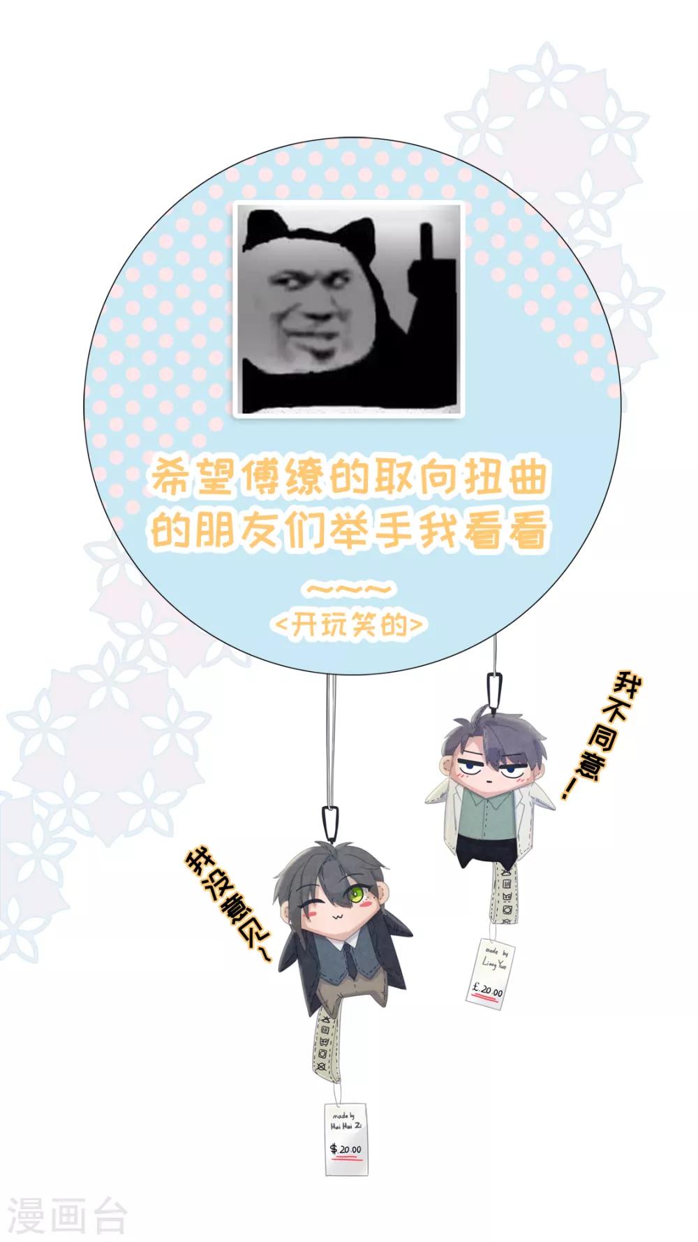 第16话 他喜欢傅缭-第18话