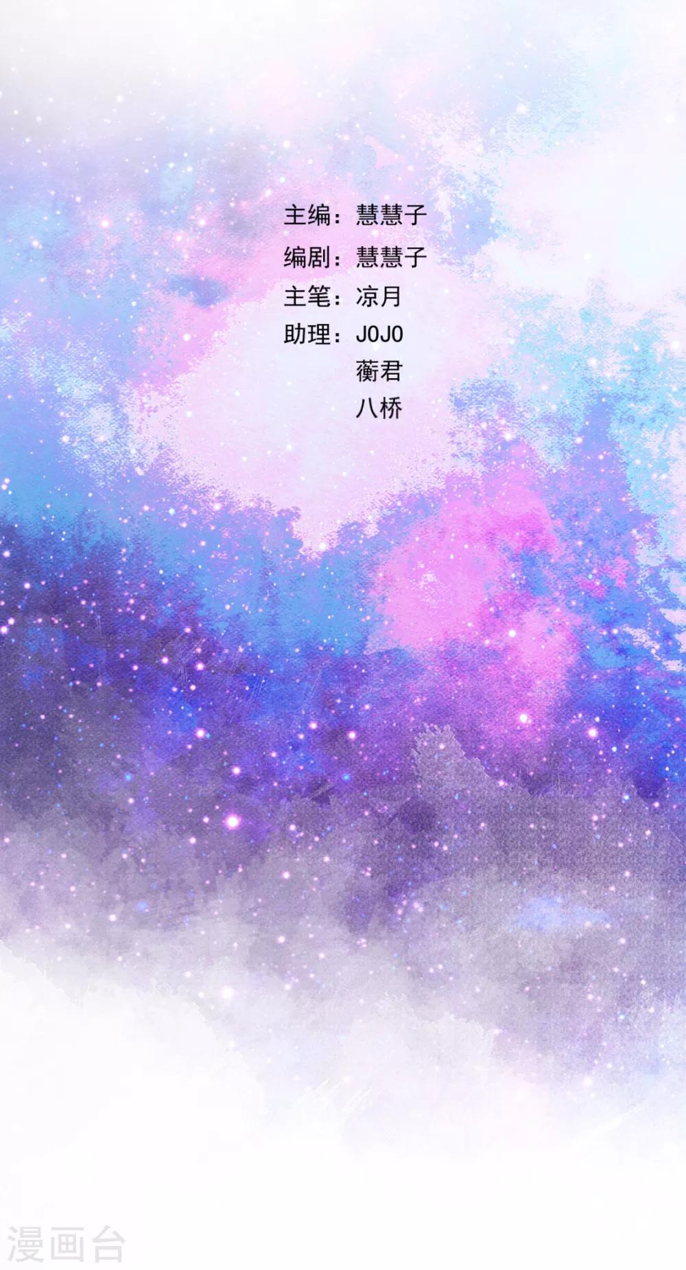 第16话 他喜欢傅缭-第18话