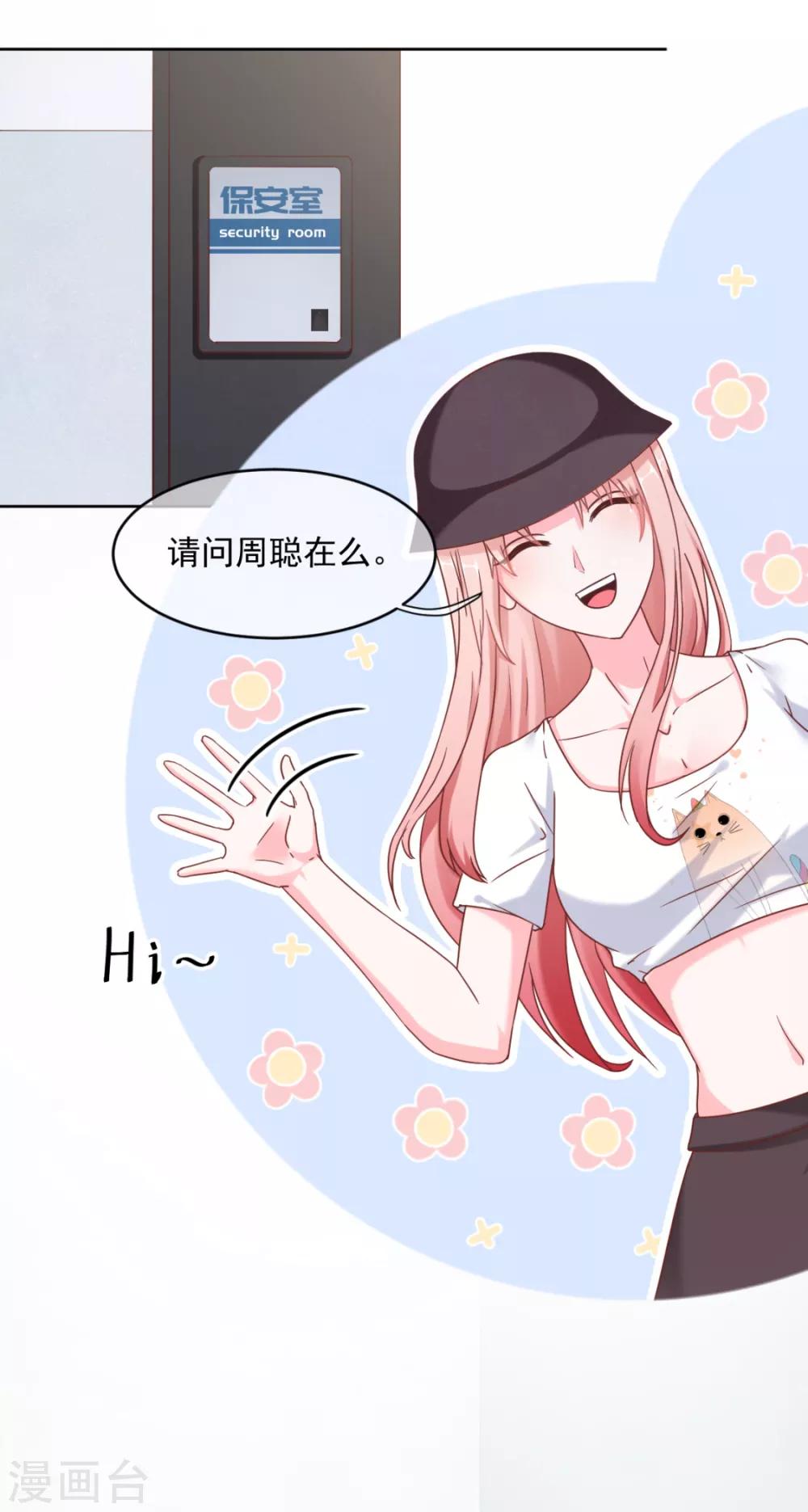 第16话 他喜欢傅缭-第18话