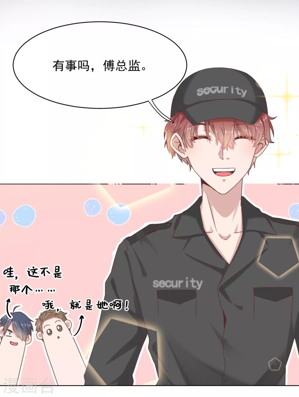 第16话 他喜欢傅缭-第18话