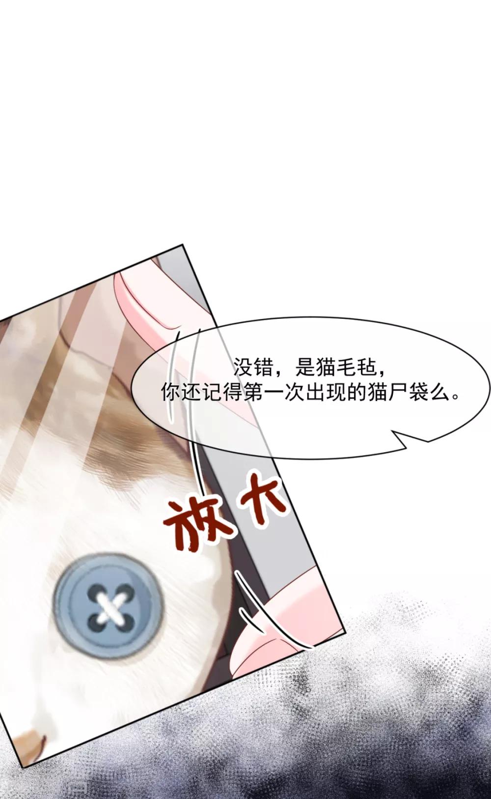 第16话 他喜欢傅缭-第18话