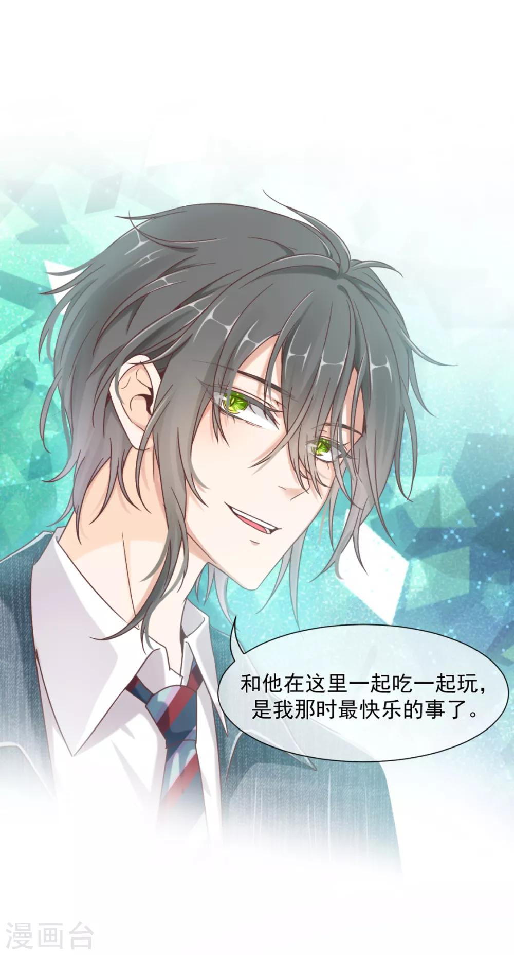 第18话 他是我撩不动的那种-第20话