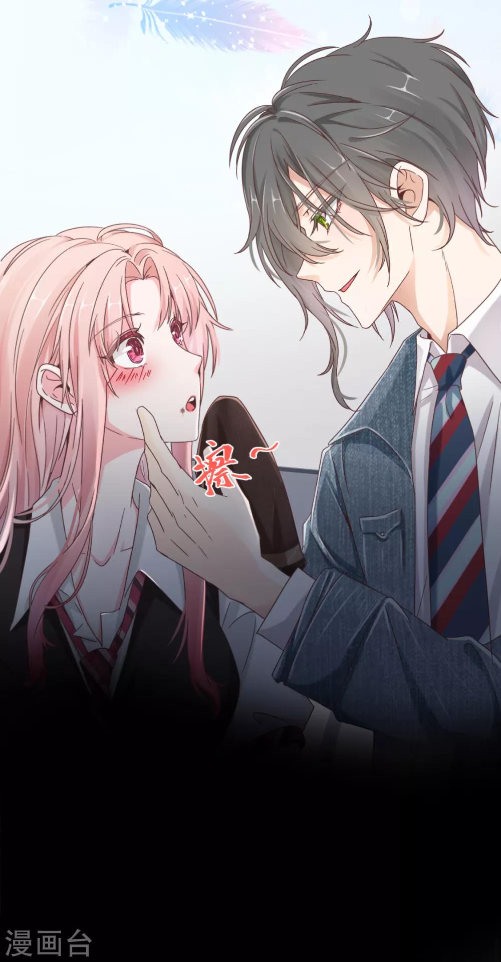 第18话 他是我撩不动的那种-第20话