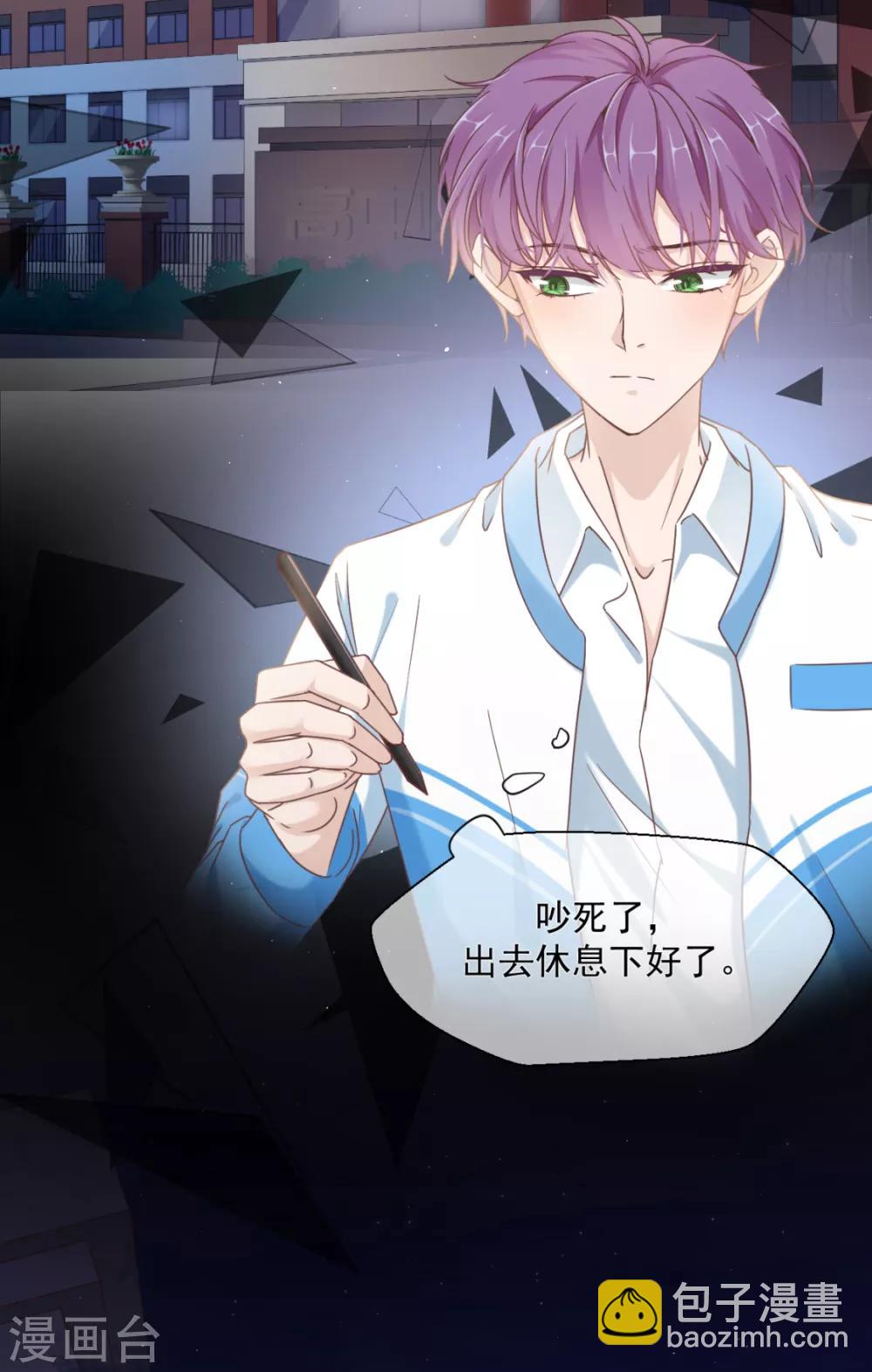 第18话 他是我撩不动的那种-第20话