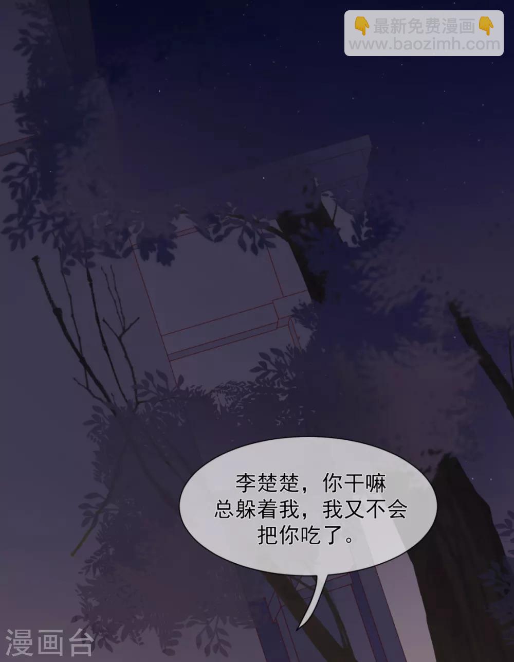 第18话 他是我撩不动的那种-第20话