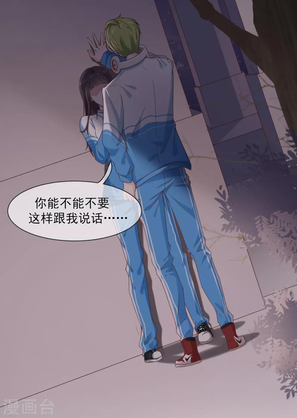 第18话 他是我撩不动的那种-第20话