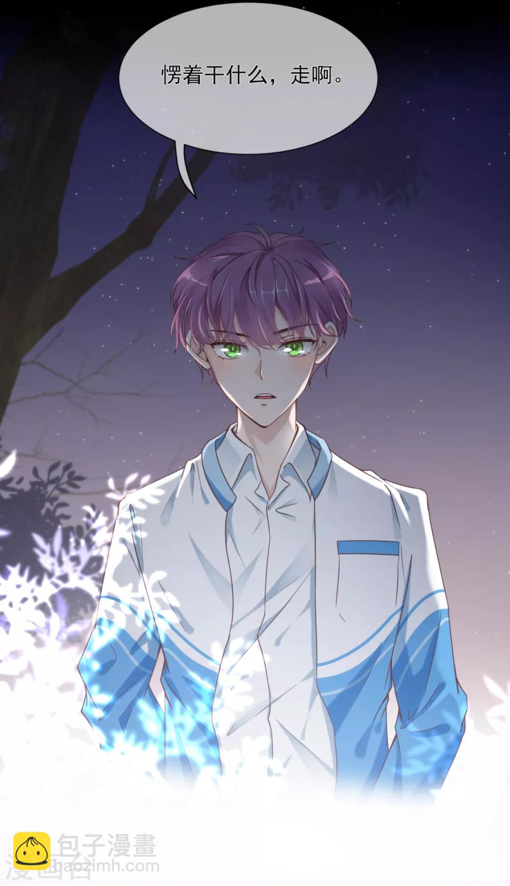 第18话 他是我撩不动的那种-第20话