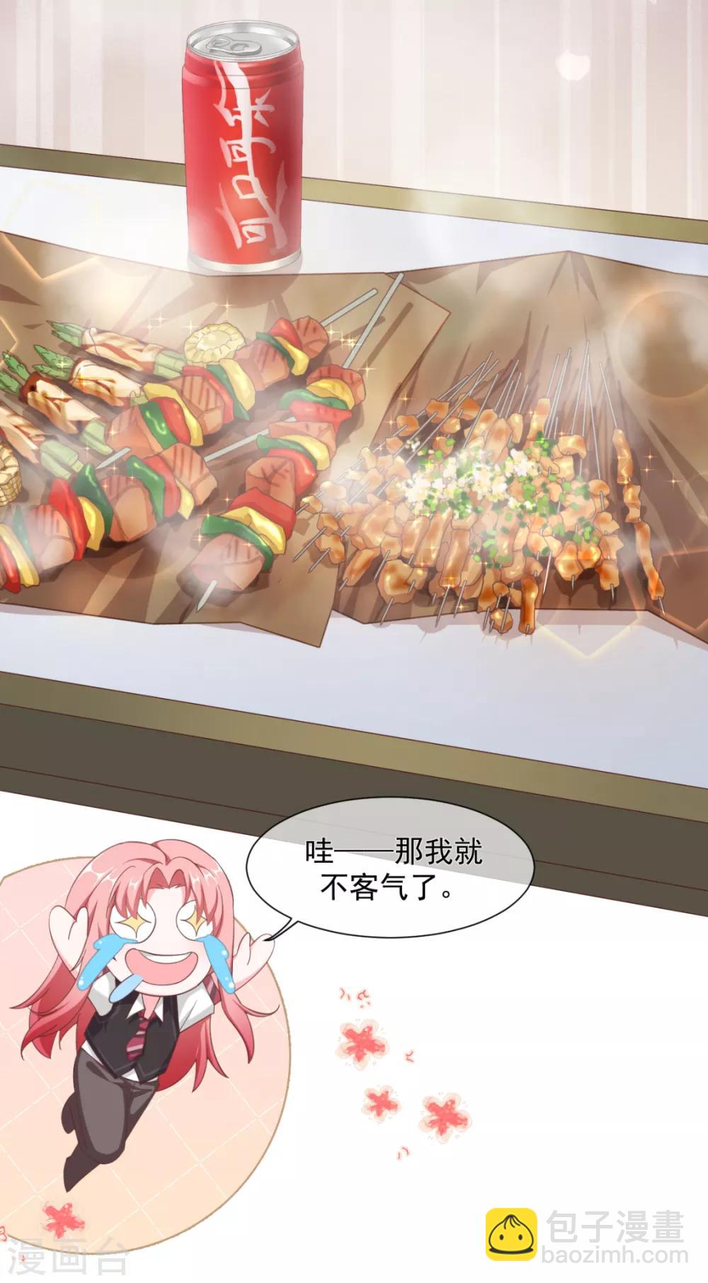 第18话 他是我撩不动的那种-第20话