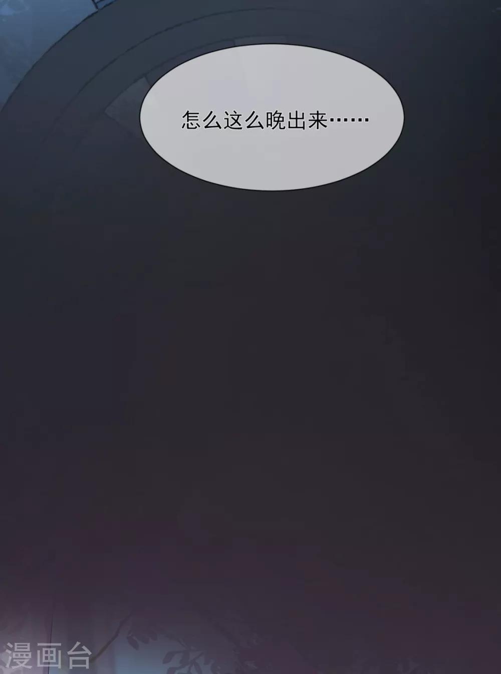 第20话 你的嘴很甜啊-第22话