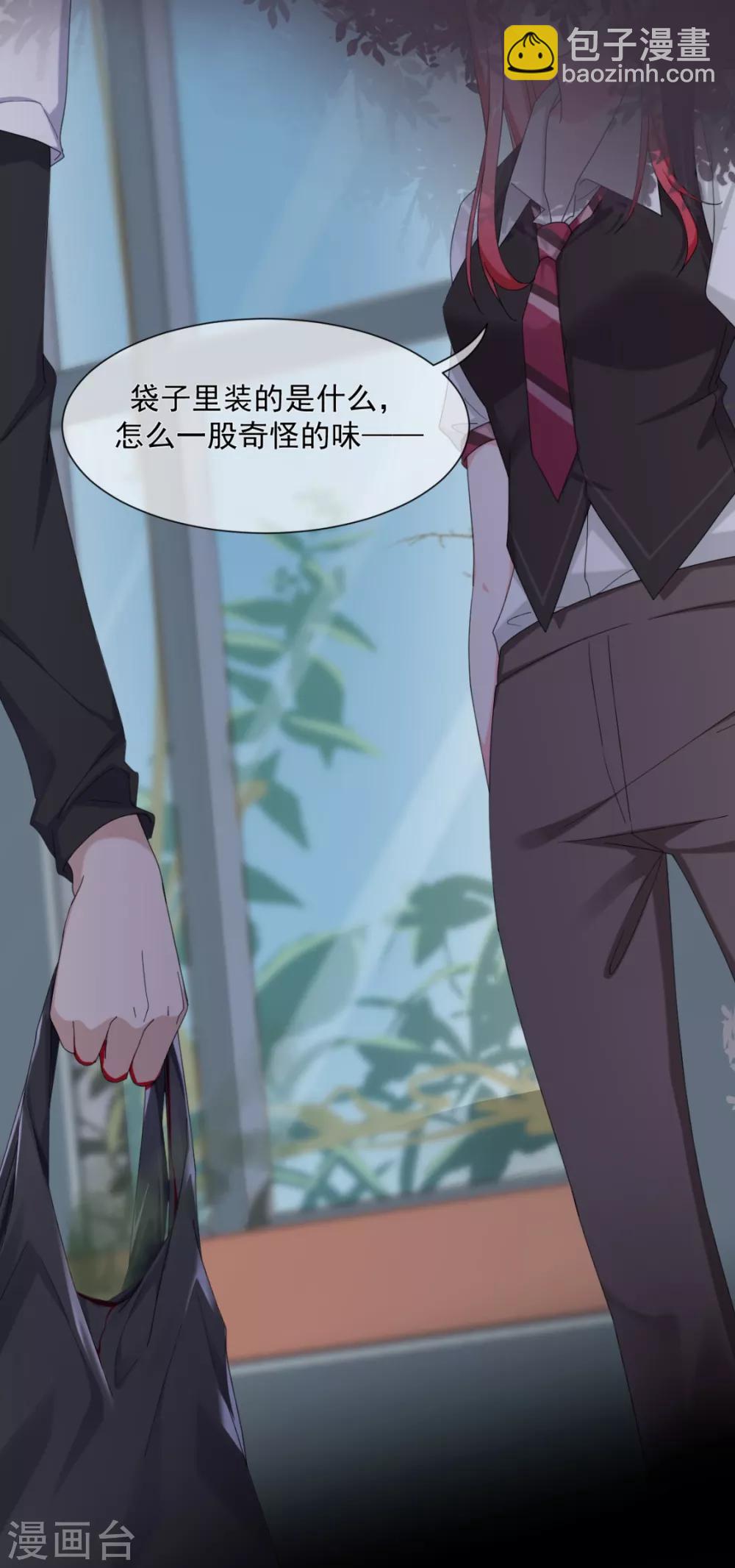 第20话 你的嘴很甜啊-第22话