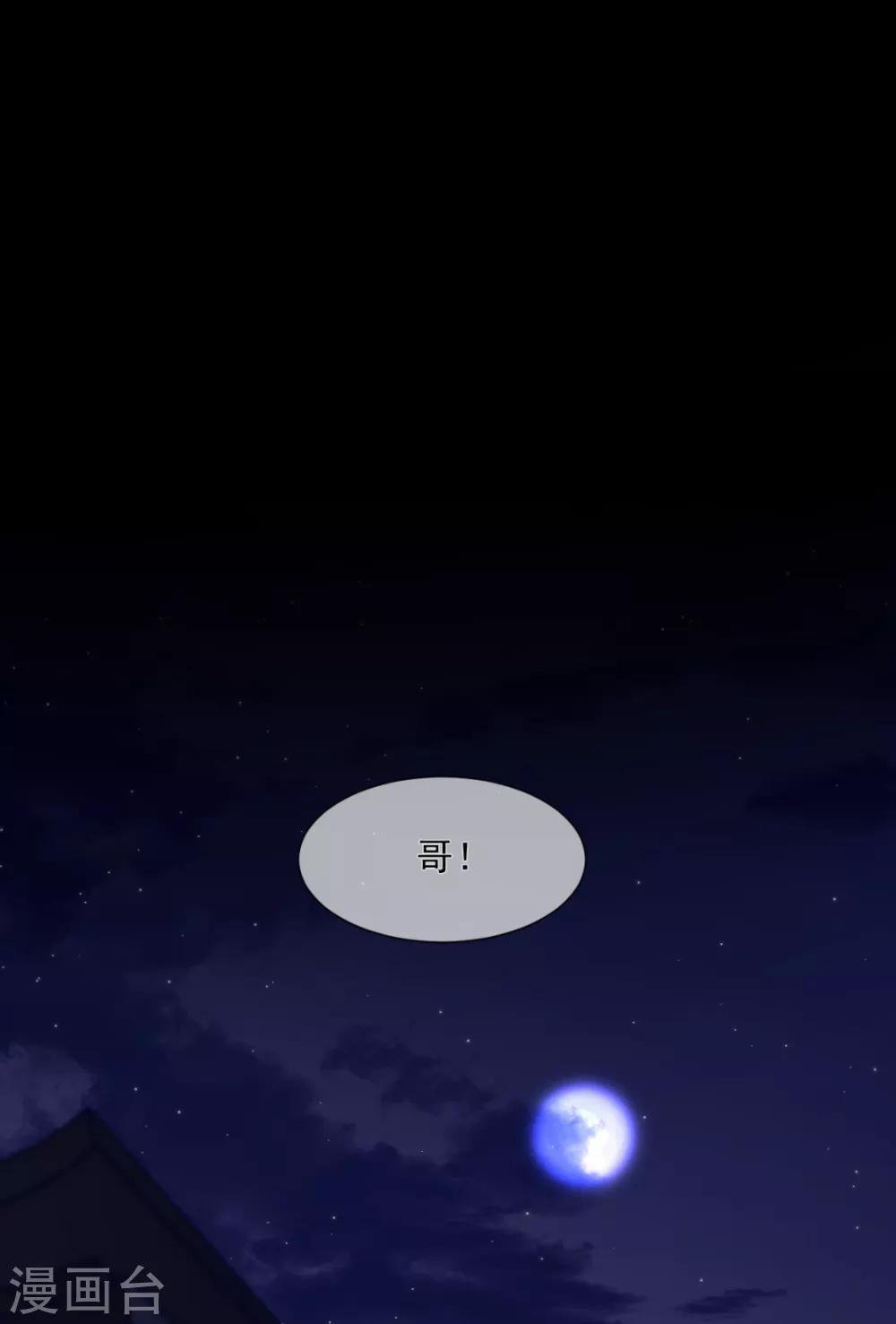 第20话 你的嘴很甜啊-第22话