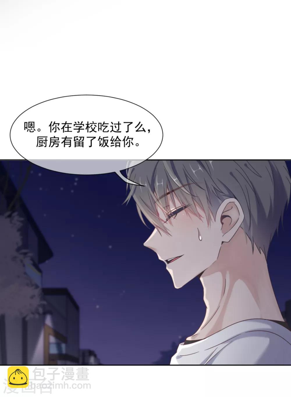 第20话 你的嘴很甜啊-第22话