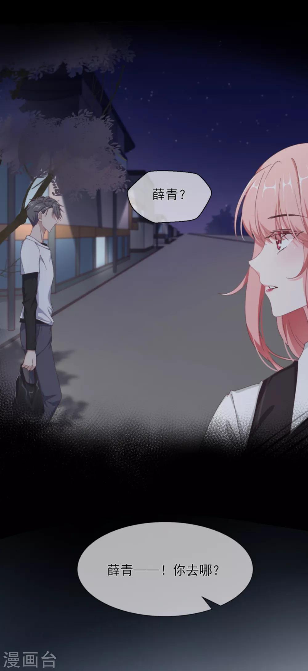 第20话 你的嘴很甜啊-第22话