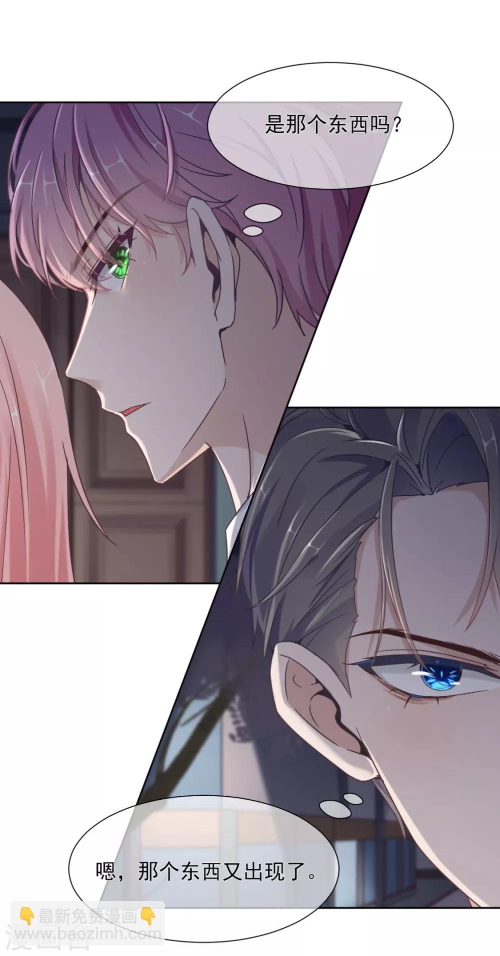 第20话 你的嘴很甜啊-第22话