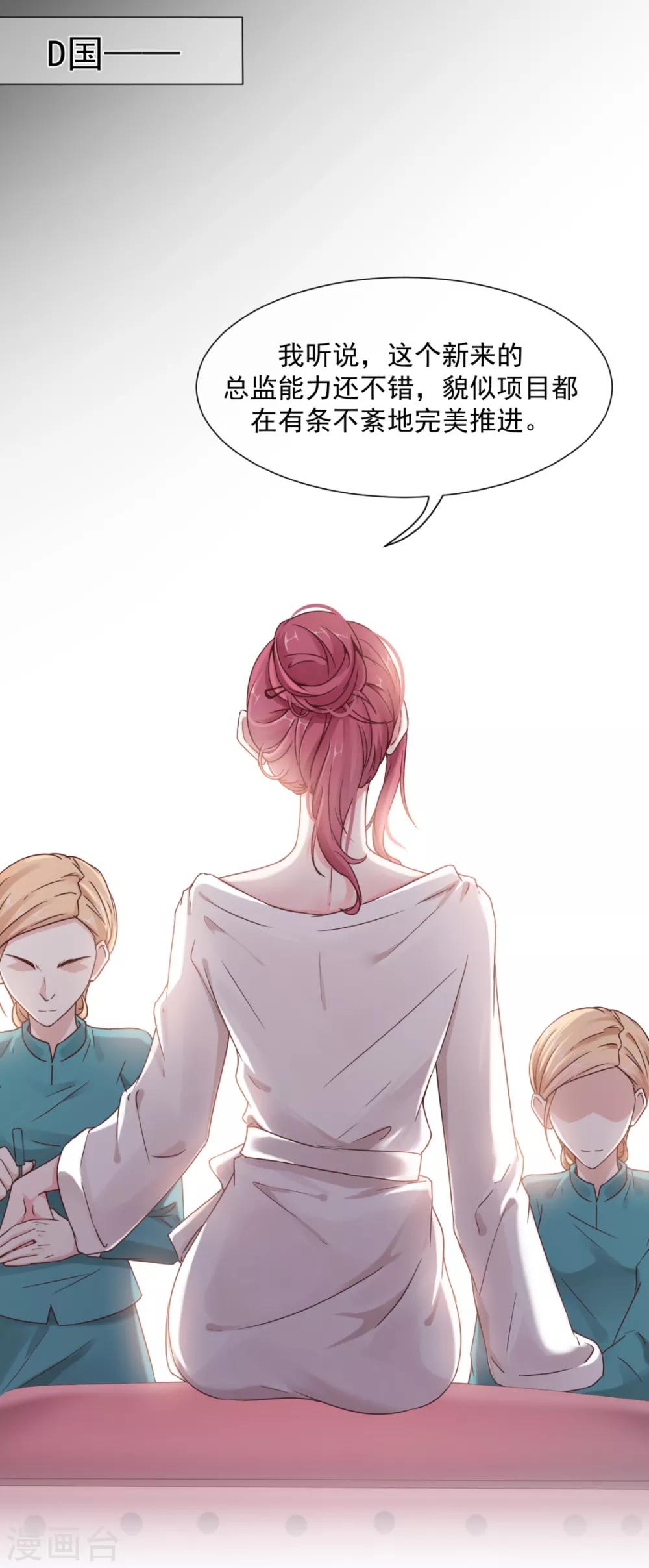 第20话 你的嘴很甜啊-第22话